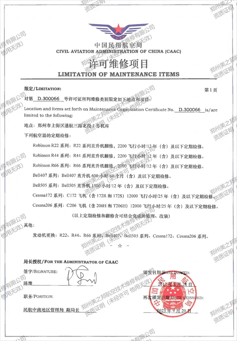 企业资质
